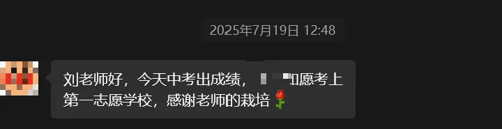 初中化学:从化学B级到中考A+,只用了5个月! 第6张