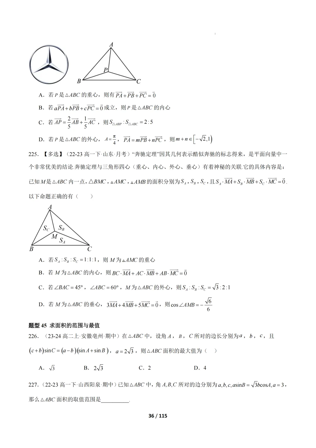 期中真题百练通关106种常考题型(期中复习专项训练) 第36张