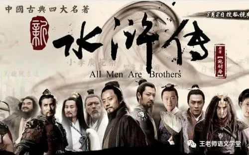 【第1967期B】中考名著阅读题精练(一) 第3张