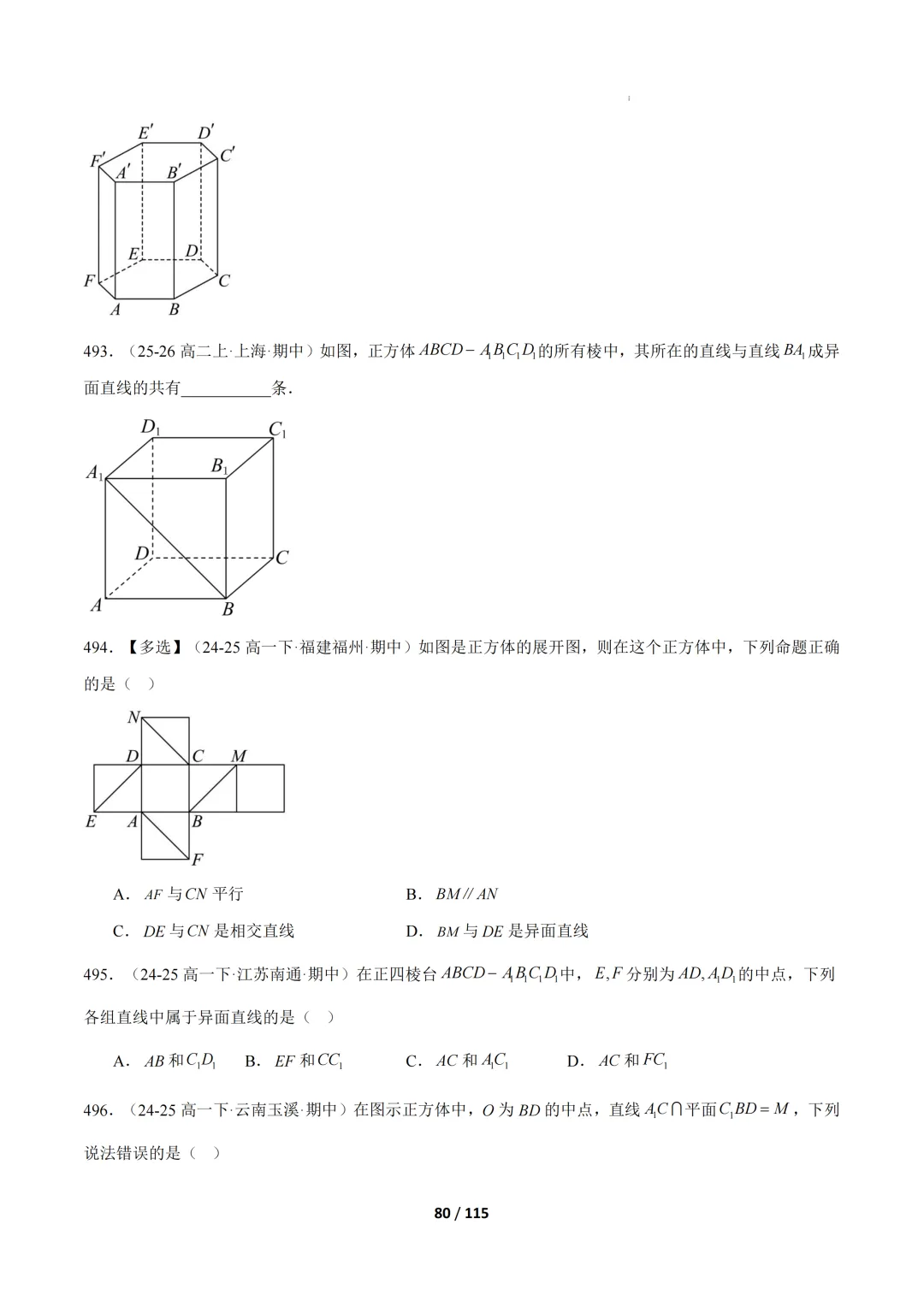 期中真题百练通关106种常考题型(期中复习专项训练) 第80张