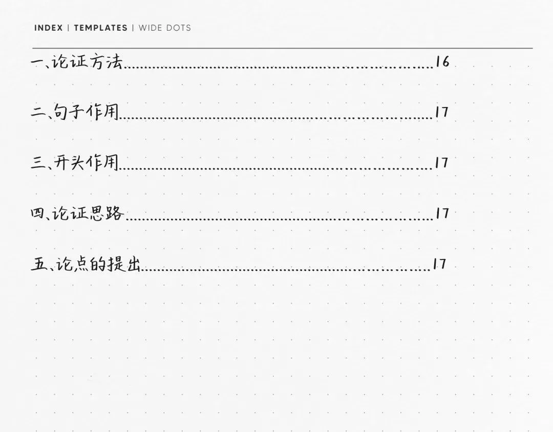初中语文:学霸手稿中考语文阅读理解答题技巧(可打印) 第2张