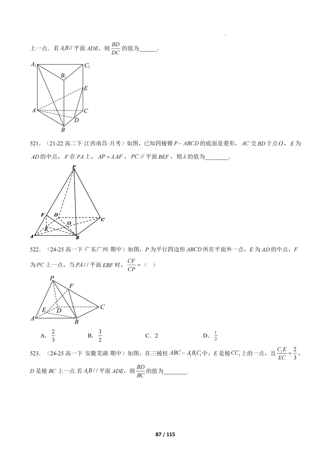期中真题百练通关106种常考题型(期中复习专项训练) 第87张