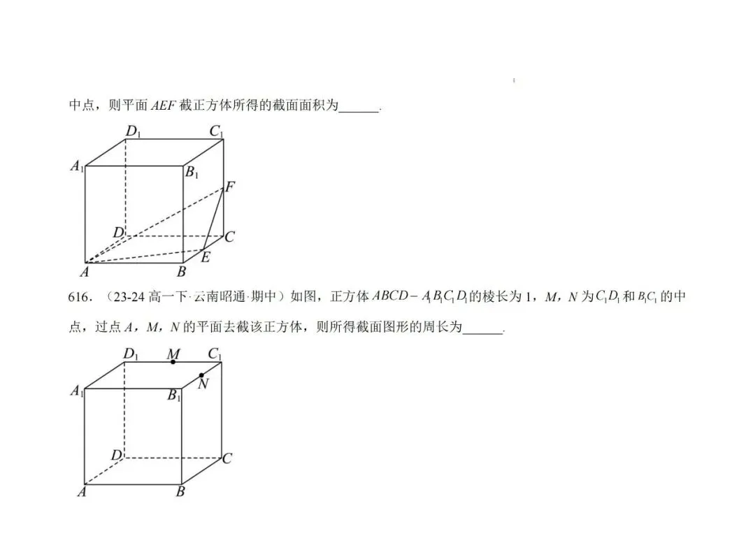 期中真题百练通关106种常考题型(期中复习专项训练) 第115张