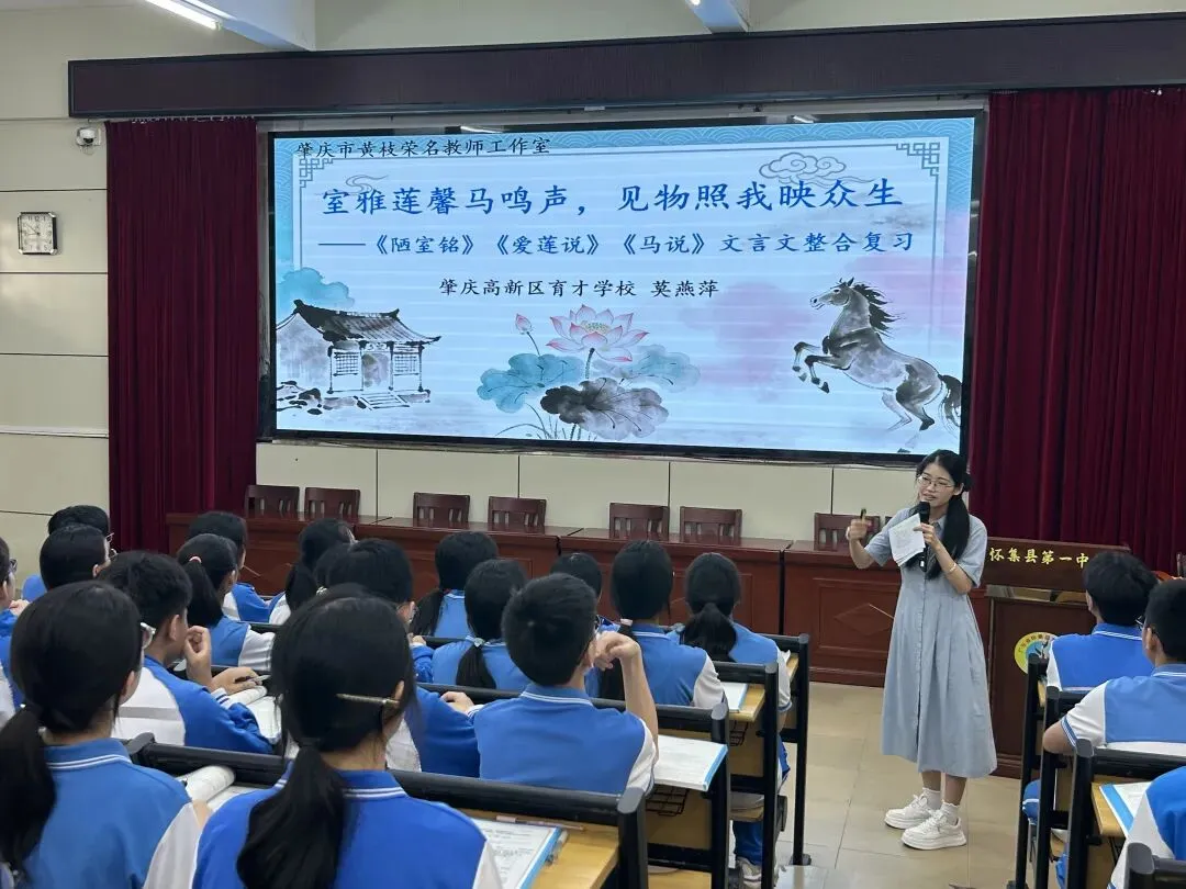 研思赋能,聚力中考——怀集一中与肇庆市黄枝荣名教师工作室初中语文联合教研活动 第12张