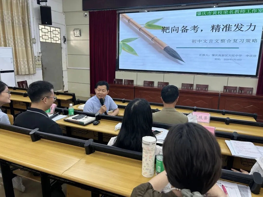 研思赋能,聚力中考——怀集一中与肇庆市黄枝荣名教师工作室初中语文联合教研活动 第16张