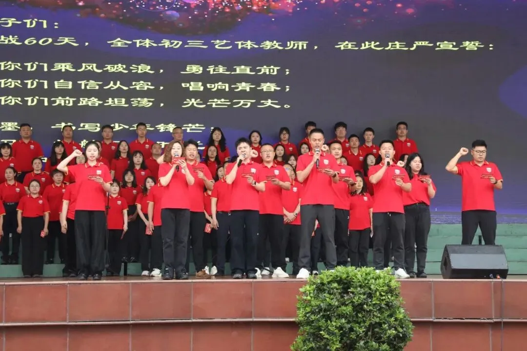 泸二外举行2026届中考倒计时60天誓师大会 第32张 泸二外举行2026届中考倒计时60天誓师大会 第32张