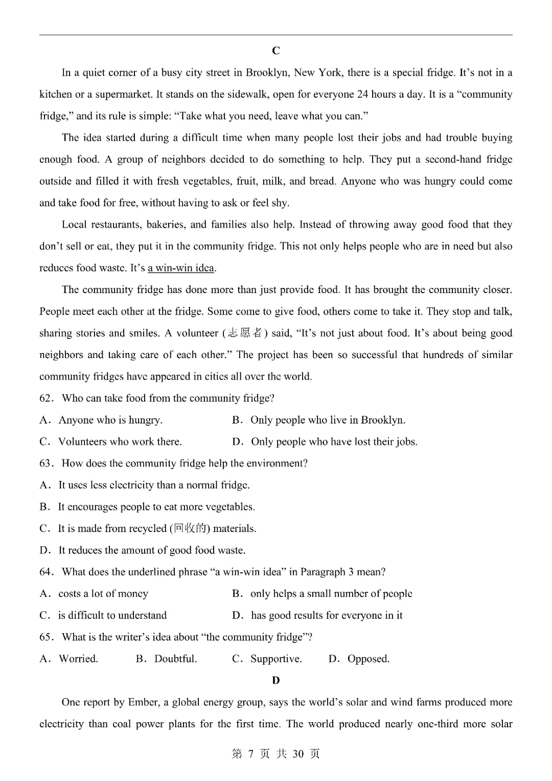 2026《中考英语第一次模拟考试》附解析(河北卷)高清电子版可打印 第9张