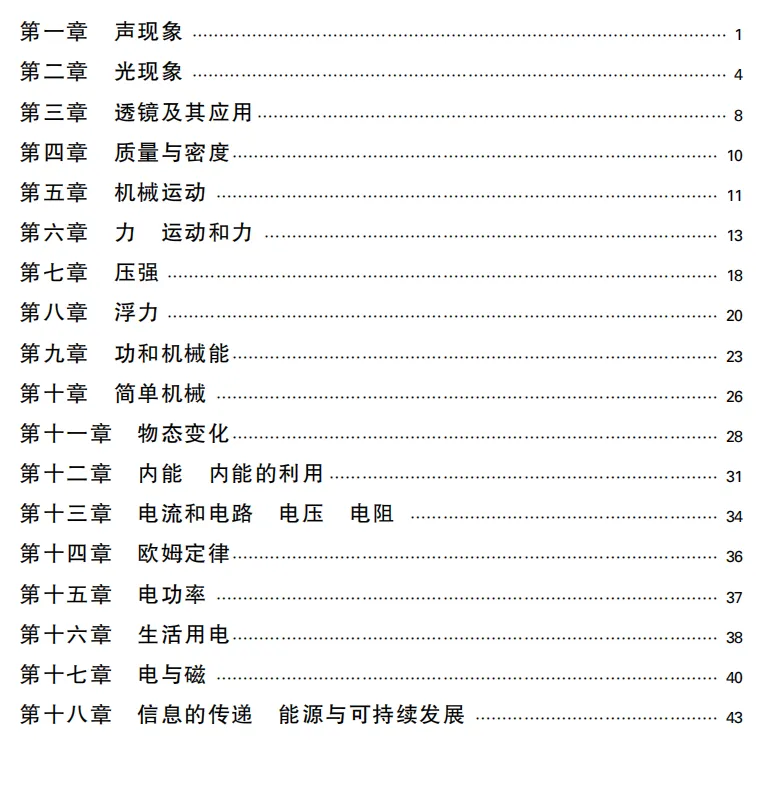 万维中考九科基础知识记背手册免费领取 第1张