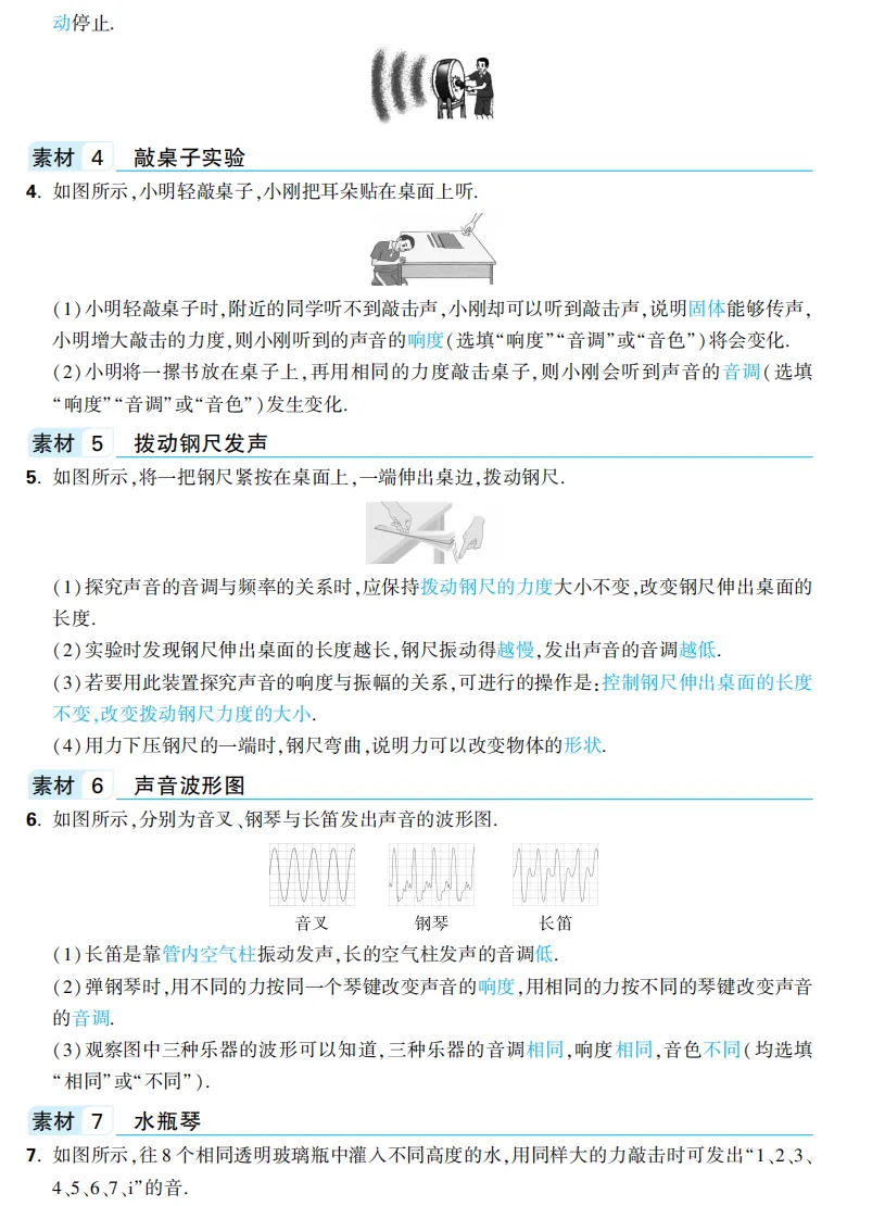 万维中考九科基础知识记背手册免费领取 第2张