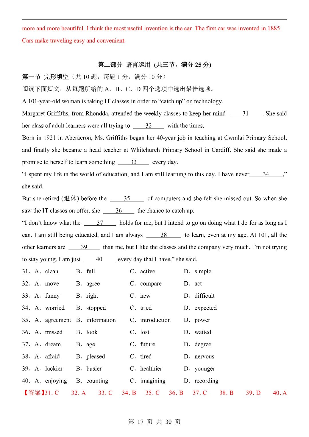 2026《中考英语第一次模拟考试》附解析(河北卷)高清电子版可打印 第19张