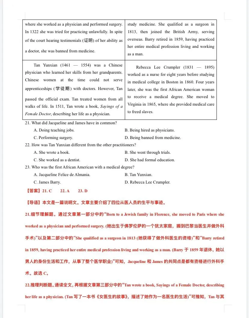 近5年(2021-2025)高考英语真题分类汇编—— 阅读理解(原卷版+解析版) 第14张