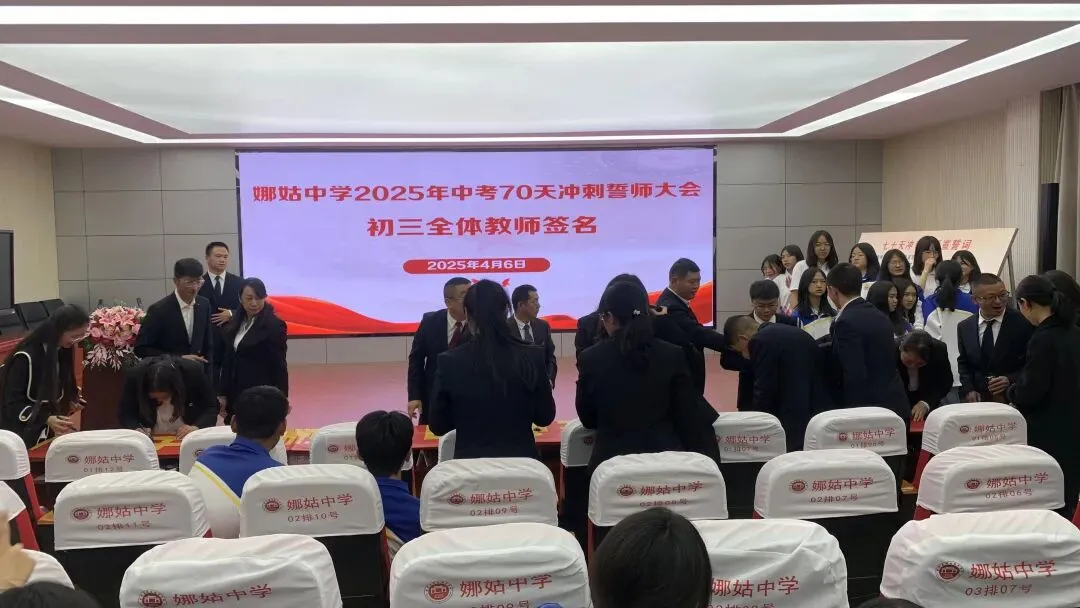 以梦为马赴前程 执笔为剑战中考——娜姑中学举行2026年中考60天冲刺誓师大会 第16张