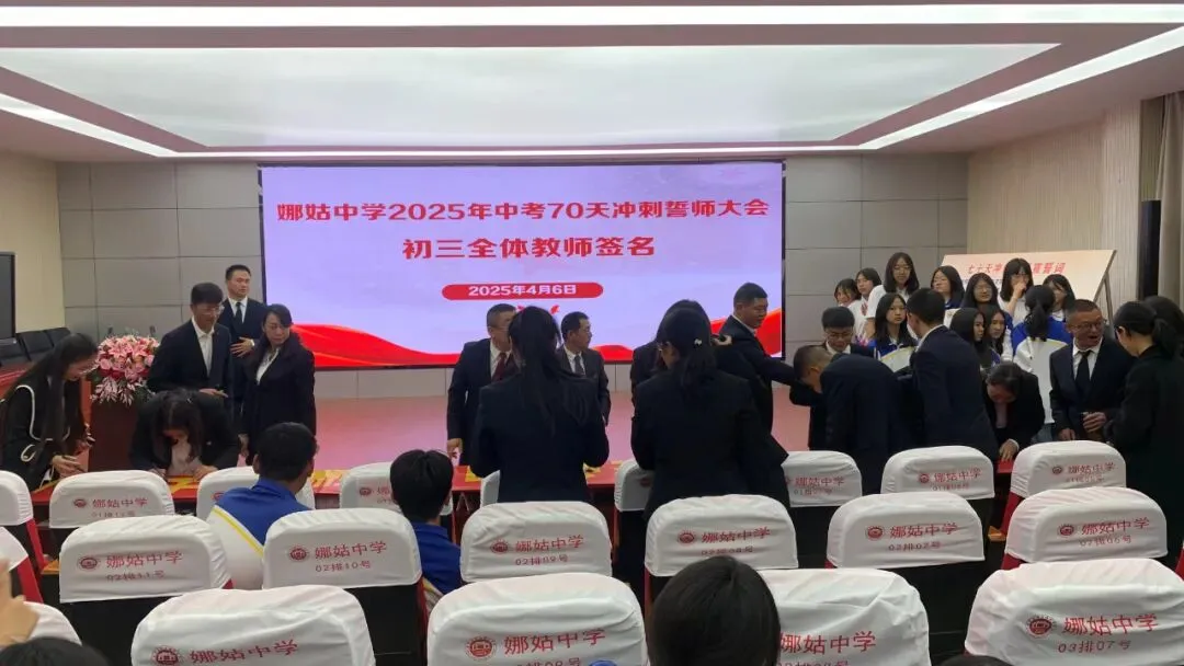 以梦为马赴前程 执笔为剑战中考——娜姑中学举行2026年中考60天冲刺誓师大会 第17张