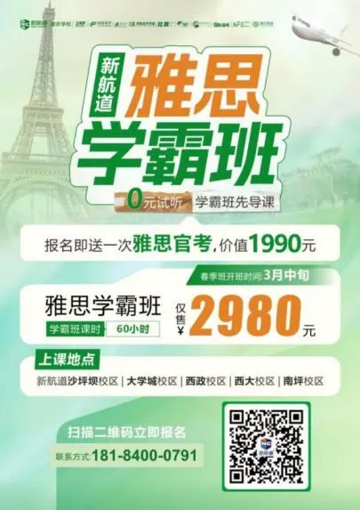 雅思任我行 | 全真模拟考,精准摸底 第23张