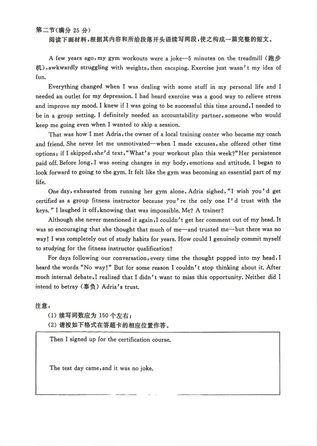 【试卷+解析】泰安二模泰安市2026届高三二轮检测全科试卷汇总! 第3张