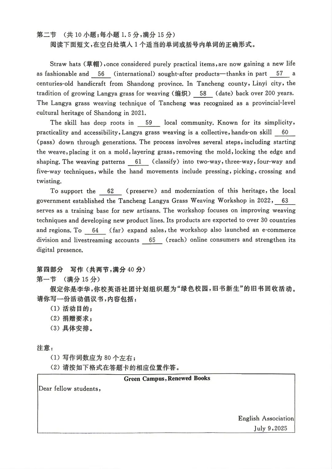 【试卷+解析】泰安二模泰安市2026届高三二轮检测全科试卷汇总! 第4张
