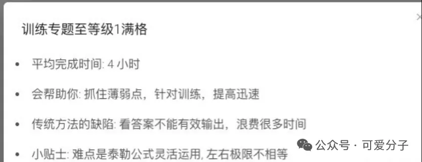 客观评测:27张宇1000题相对于往年真题的契合度 第6张