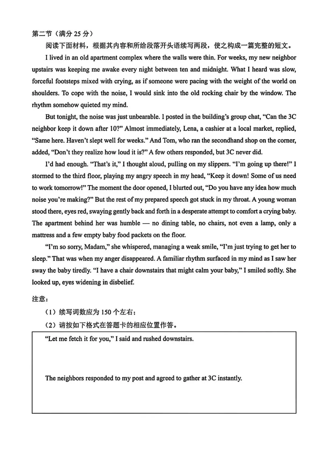 【试卷+解析】运城二模运城市2026年高考考前模拟测试全科汇总! 第6张