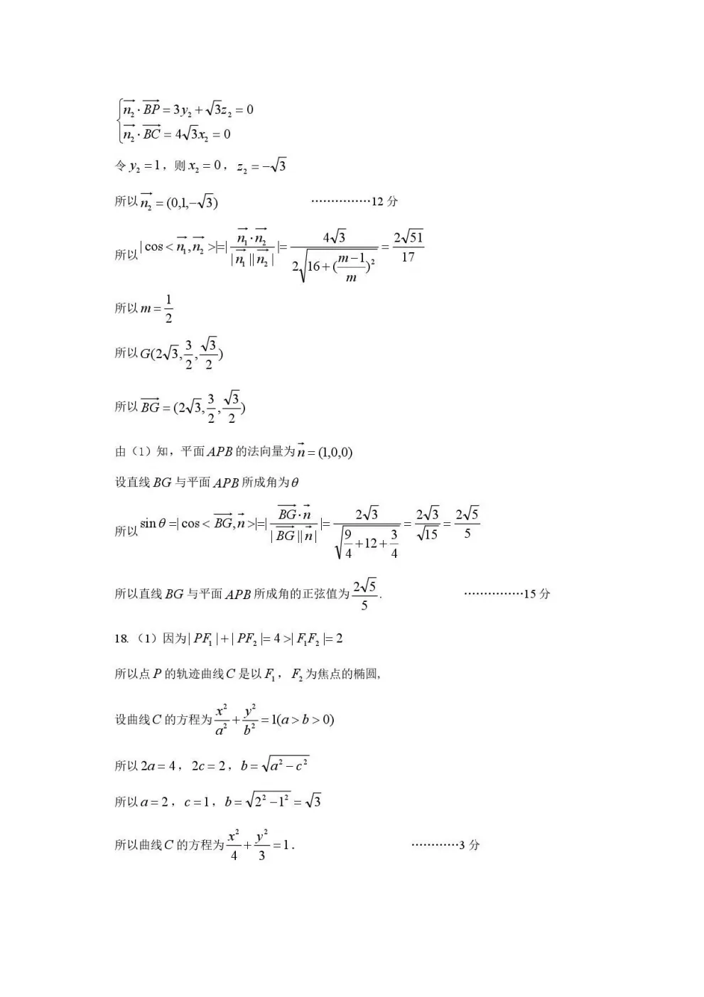 【4060】2026年江西省宜春市高三模拟考试 电子版免费下载 第10张