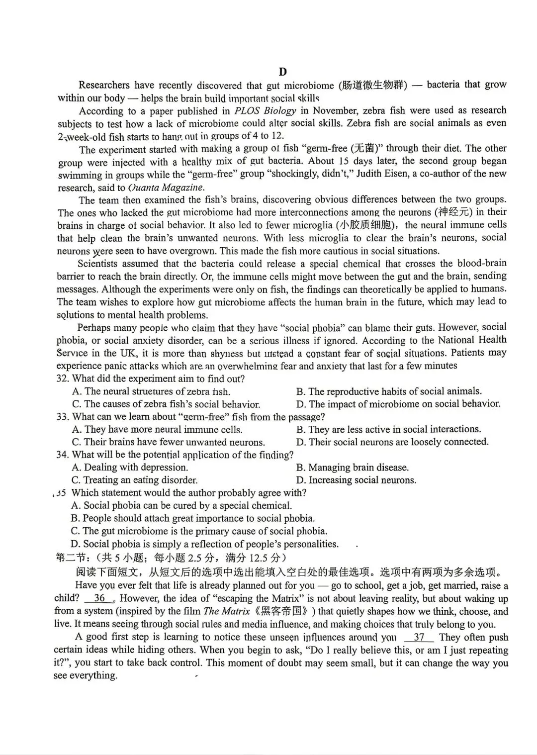 【试卷+解析】济南二模济南市2026届高三第二次模拟考试全科汇总! 第5张