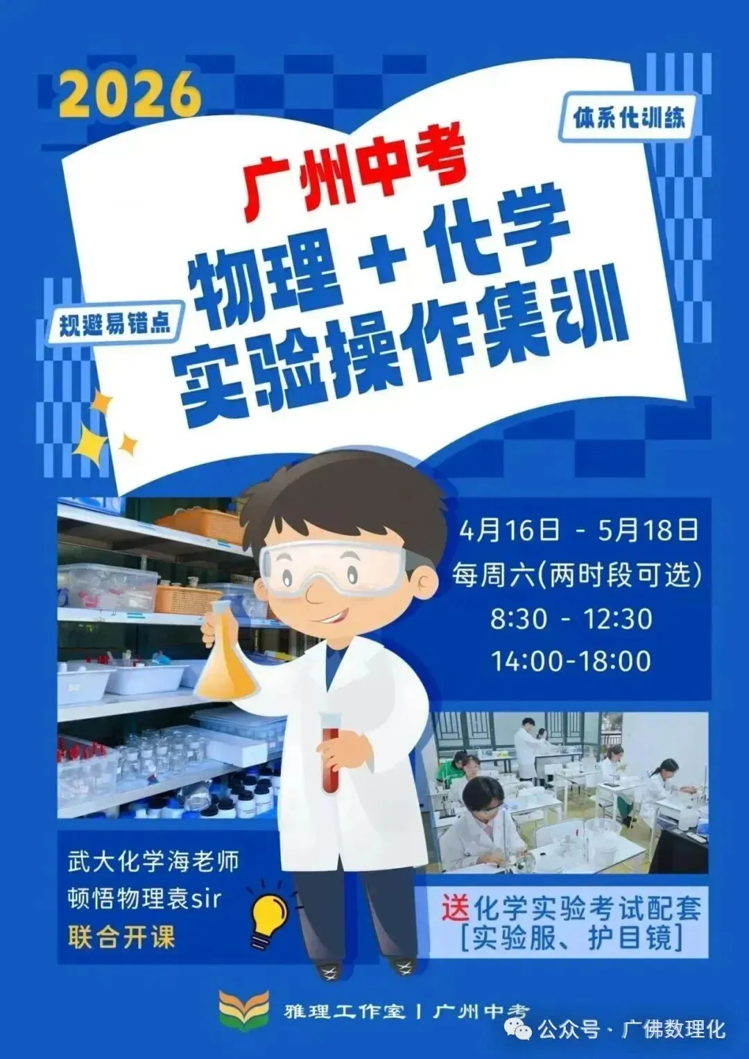 二中四月模拟考化学 第6张