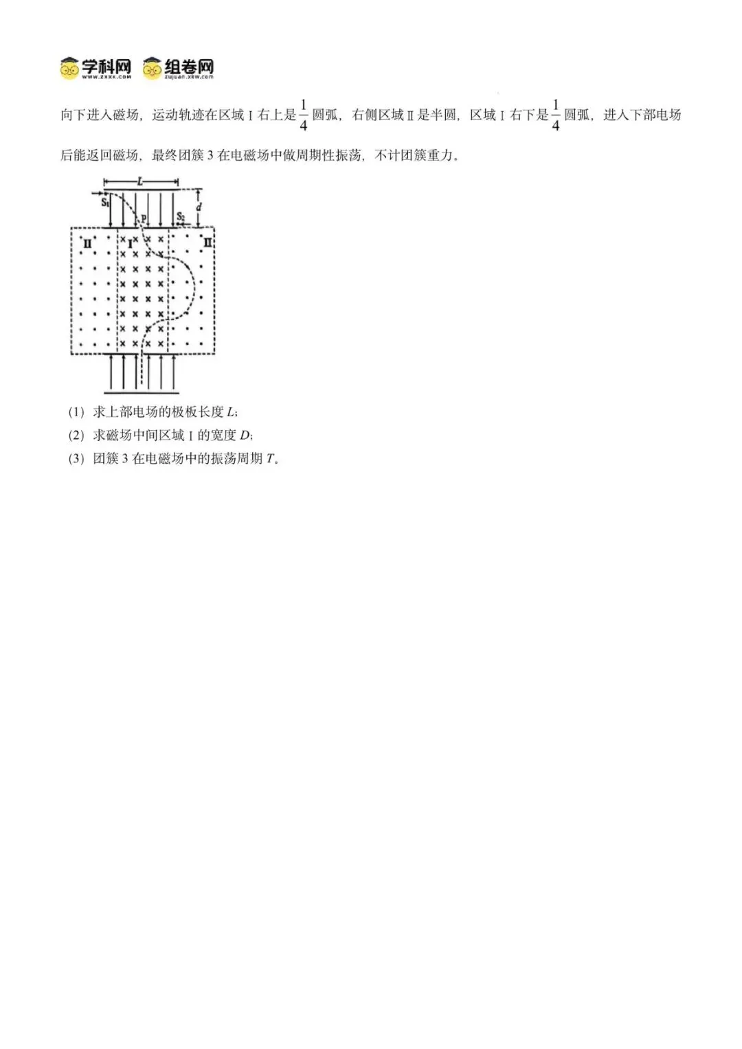 2026届广东省东莞市高三下学期第一次模拟考试物理试题 第11张