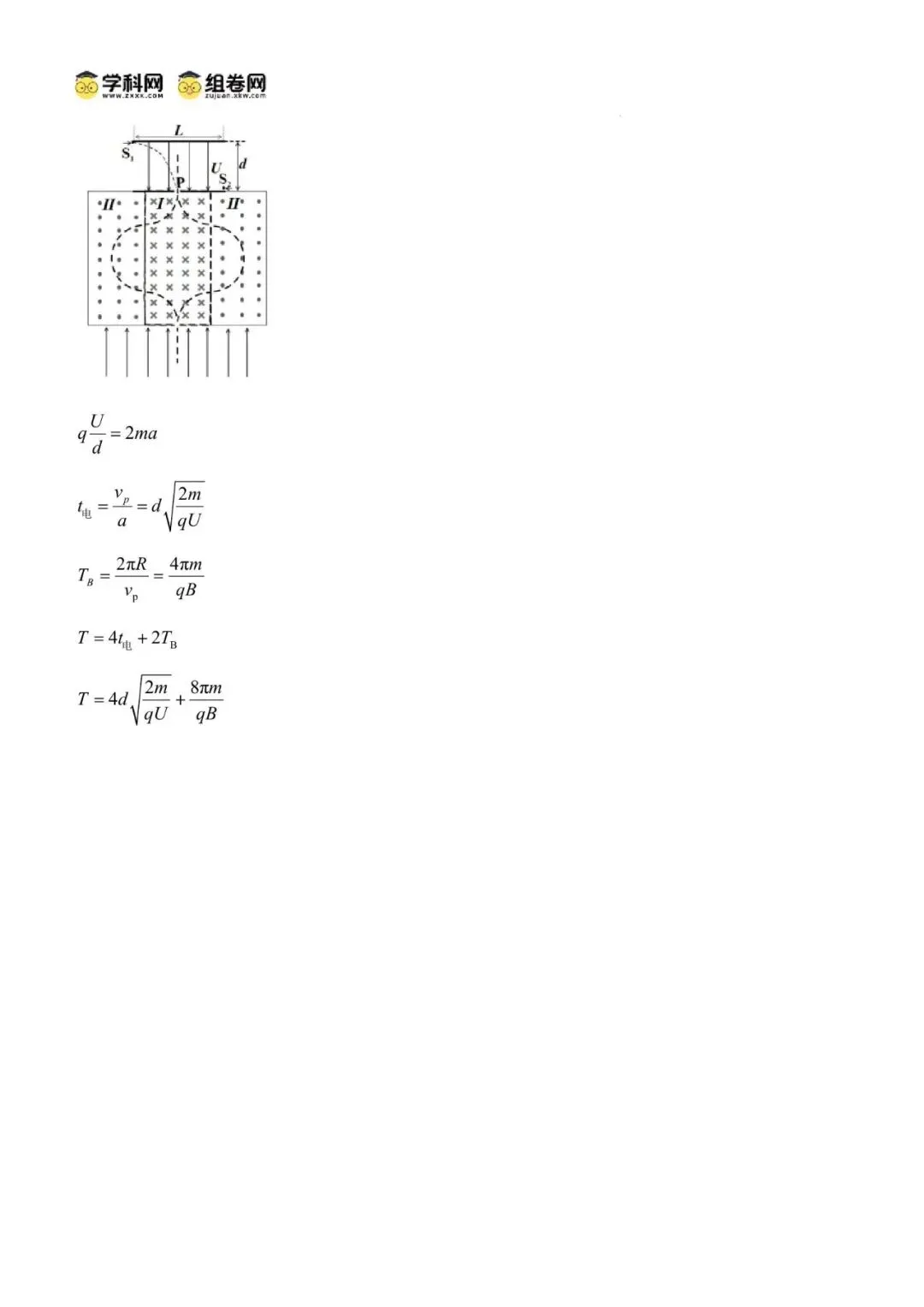 2026届广东省东莞市高三下学期第一次模拟考试物理试题 第14张