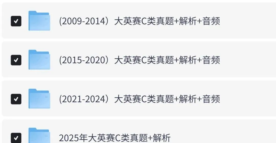 【大英赛C类真题】2025全国大学生英语竞赛C类历年真题+听力音频+答案解析电子版PDF下载 第4张 【大英赛C类真题】2025全国大学生英语竞赛C类历年真题+听力音频+答案解析电子版PDF下载 第4张