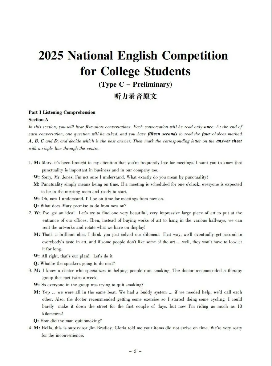 【大英赛C类真题】2025全国大学生英语竞赛C类历年真题+听力音频+答案解析电子版PDF下载 第6张 【大英赛C类真题】2025全国大学生英语竞赛C类历年真题+听力音频+答案解析电子版PDF下载 第6张