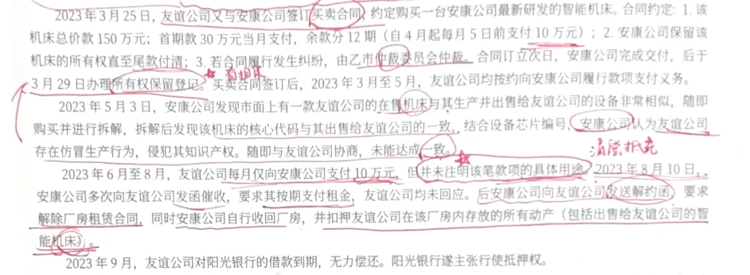 2025年法考主观真题-民综篇(主观二战的同学要开学啦!) 第3张