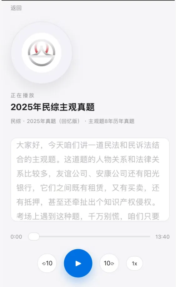 2025年法考主观真题-民综篇(主观二战的同学要开学啦!) 第16张