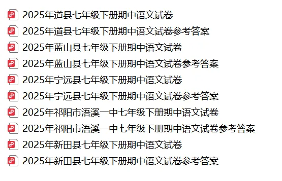 【真题汇总】——2025年永州七年级下册期中语文试卷+参考答案(免费领取) 第16张