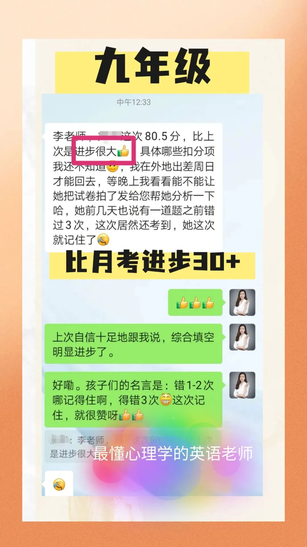 2026青岛市南区初三一模真题+备考建议 第1张