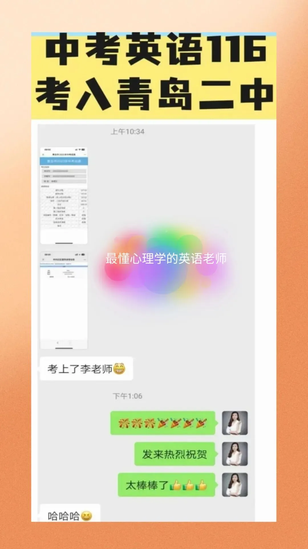 2026青岛市南区初三一模真题+备考建议 第2张