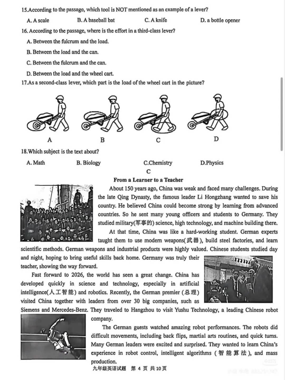2026青岛市南区初三一模真题+备考建议 第7张