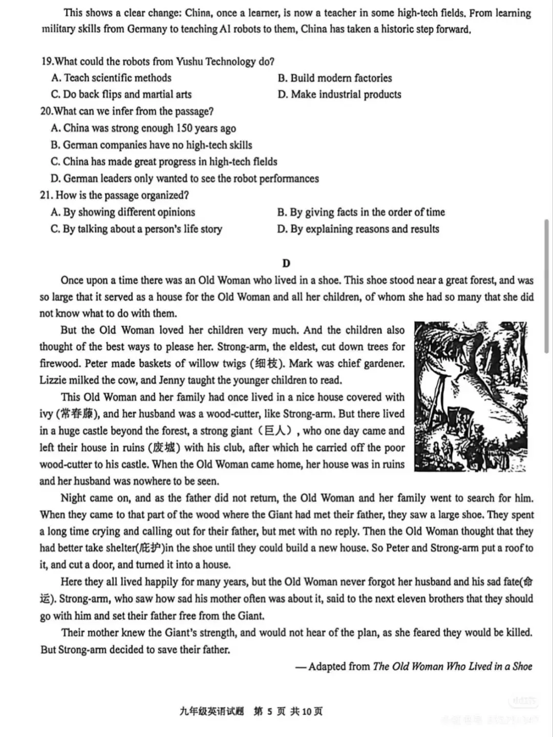 2026青岛市南区初三一模真题+备考建议 第8张