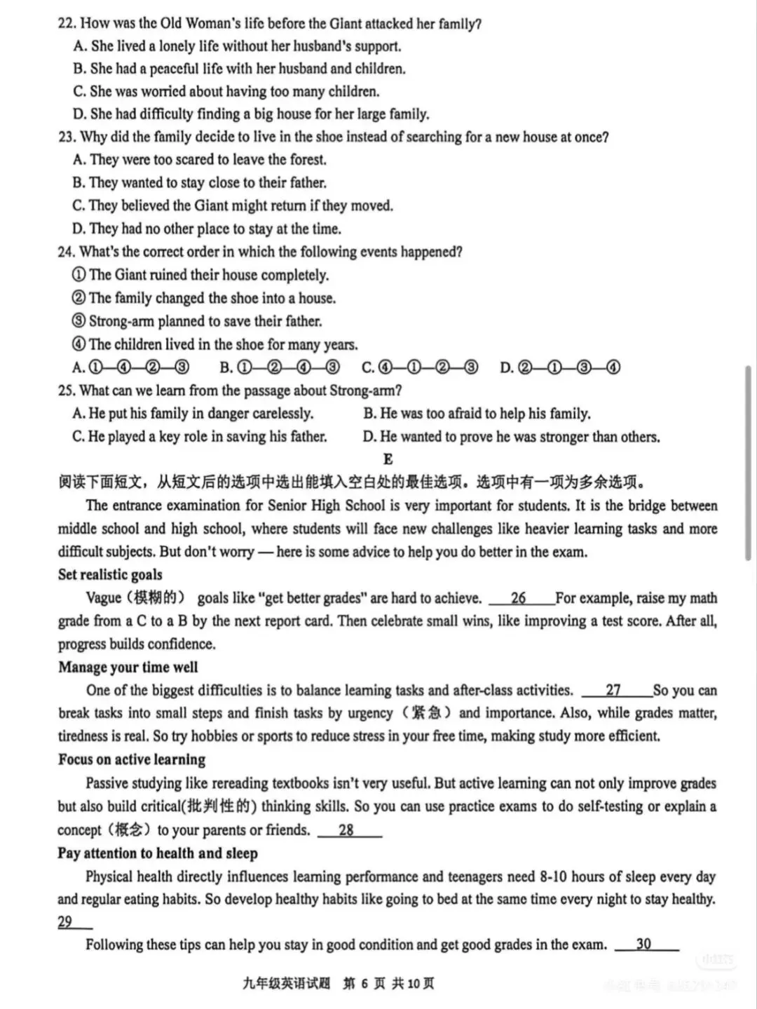 2026青岛市南区初三一模真题+备考建议 第9张