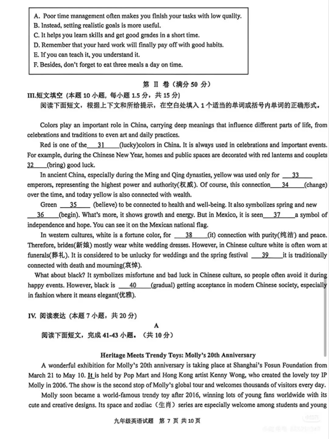 2026青岛市南区初三一模真题+备考建议 第10张