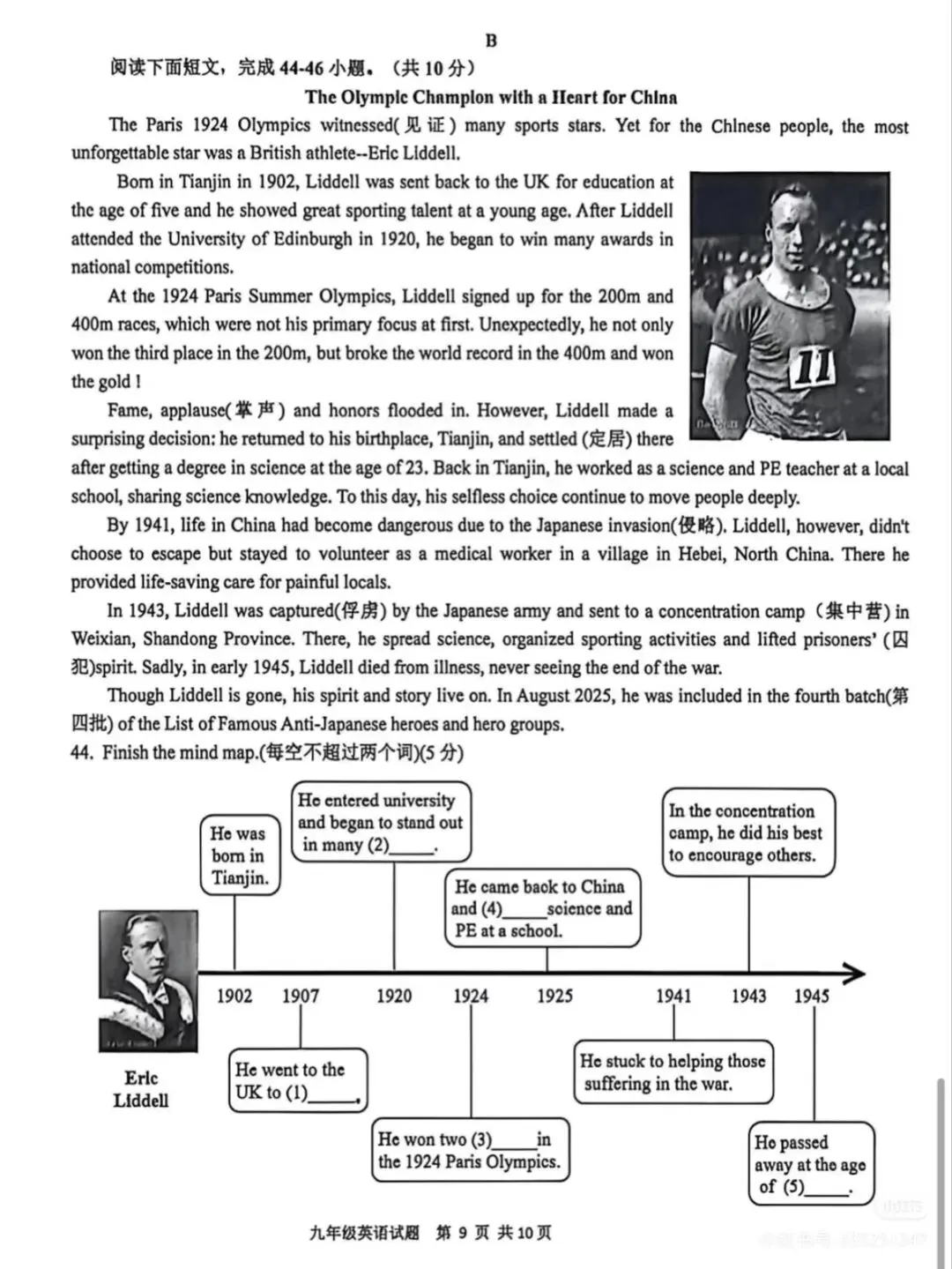 2026青岛市南区初三一模真题+备考建议 第12张