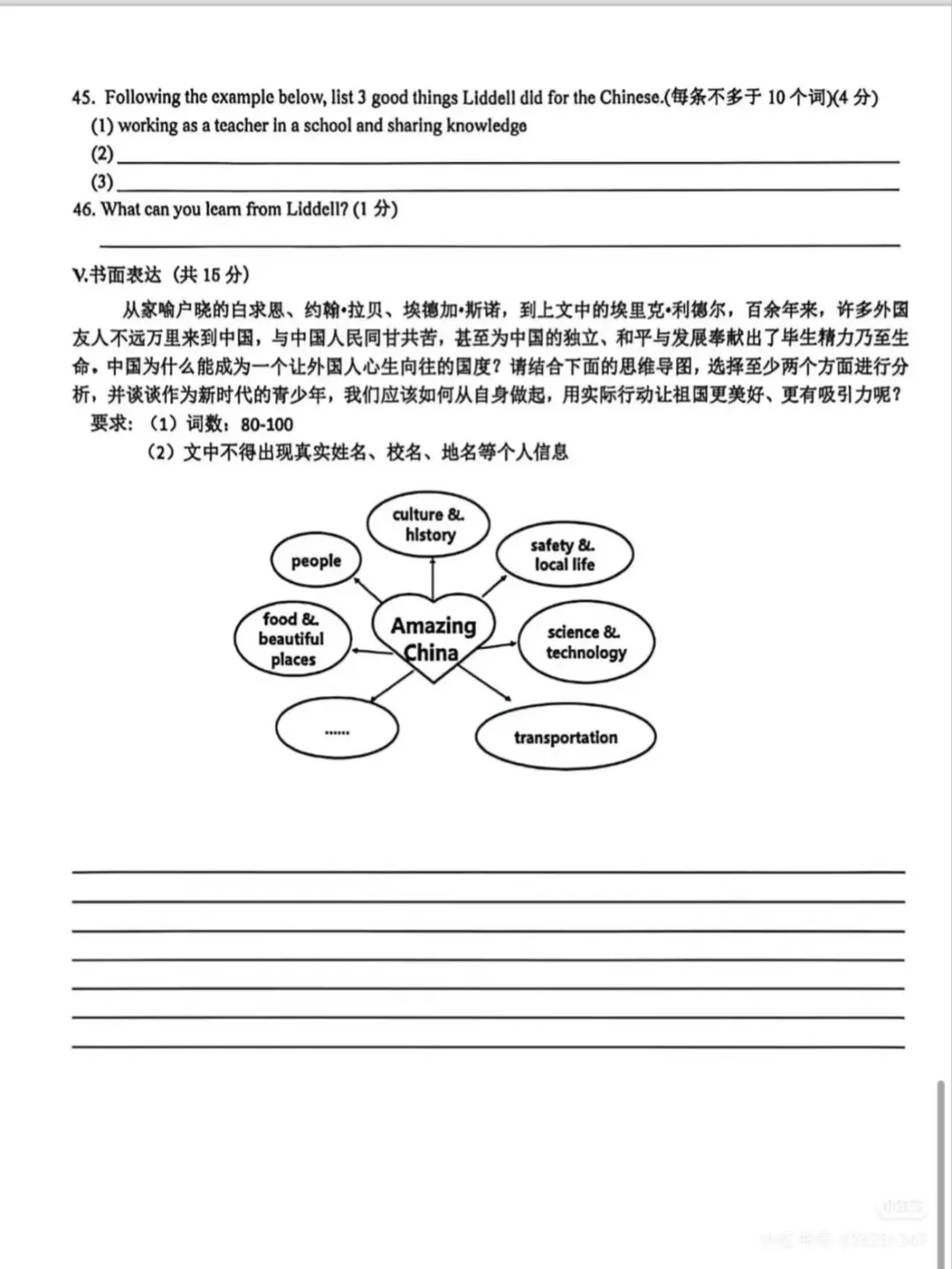 2026青岛市南区初三一模真题+备考建议 第13张
