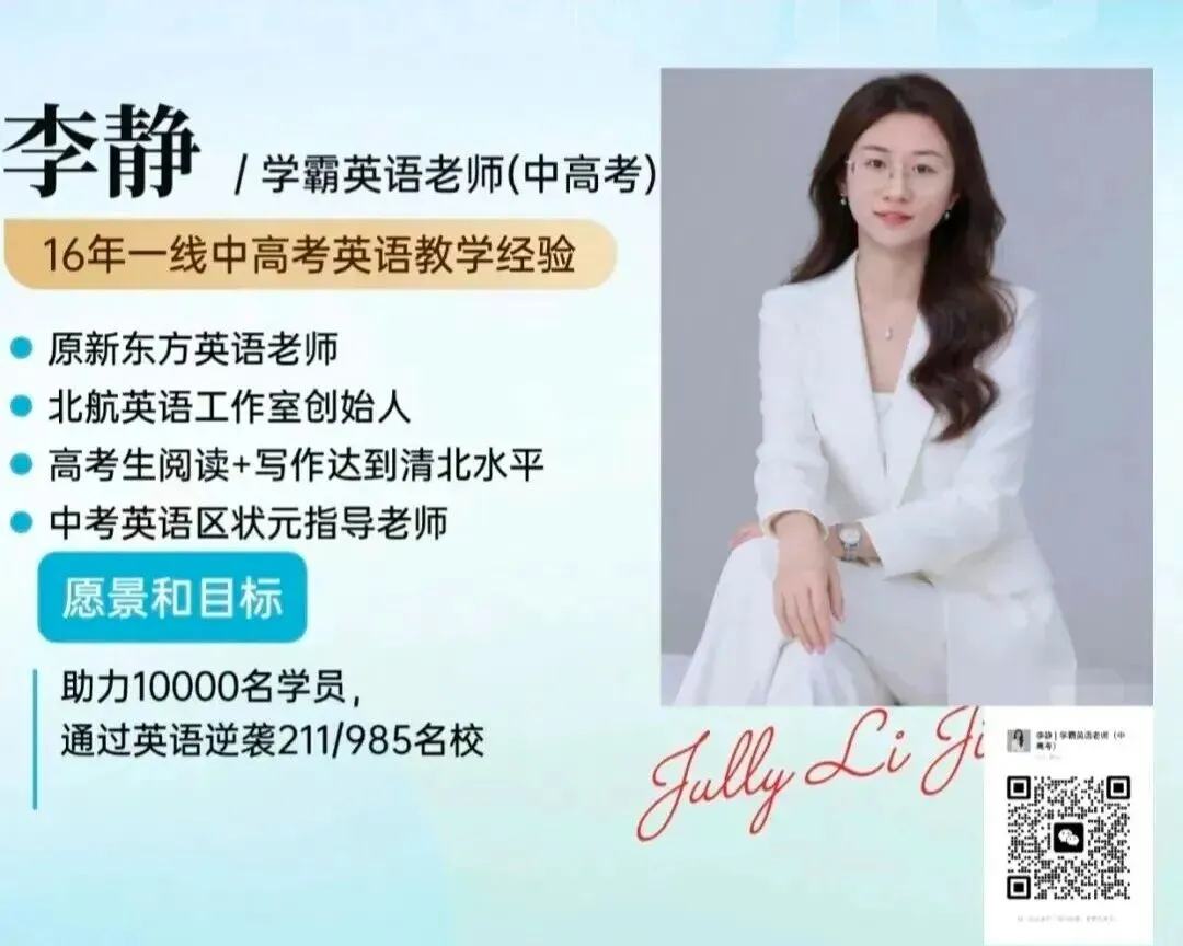 2026青岛市南区初三一模真题+备考建议 第14张