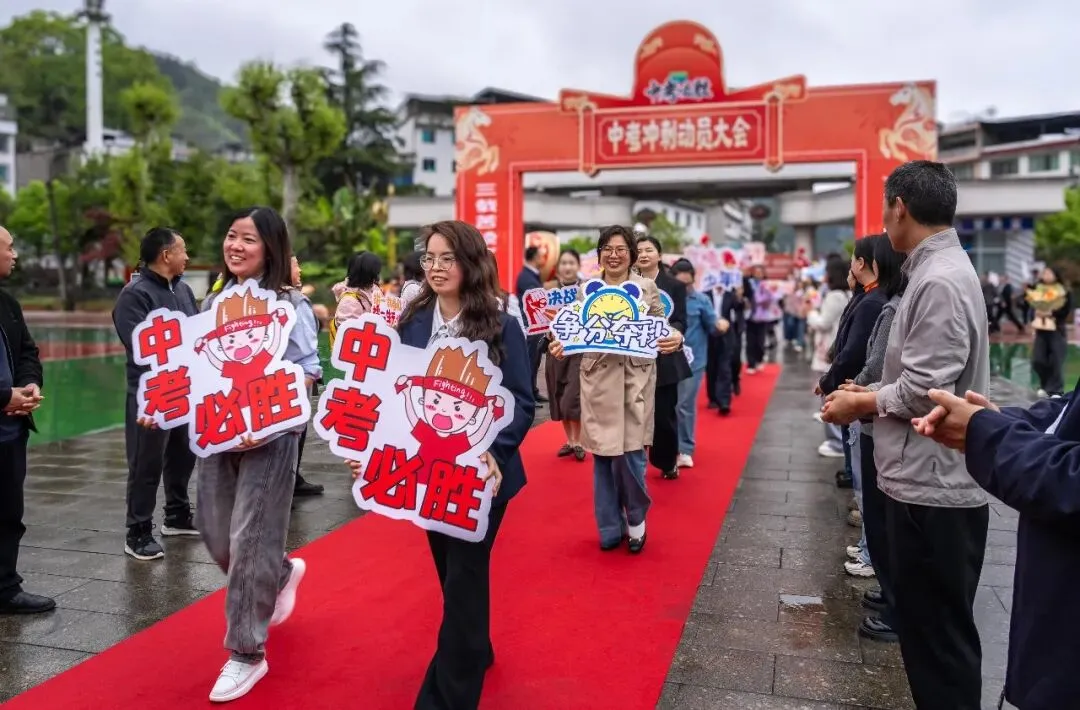 凝心聚力战中考,六月亮剑向未来——这场誓师大会,藏满城关少年的青春与热血! 第24张