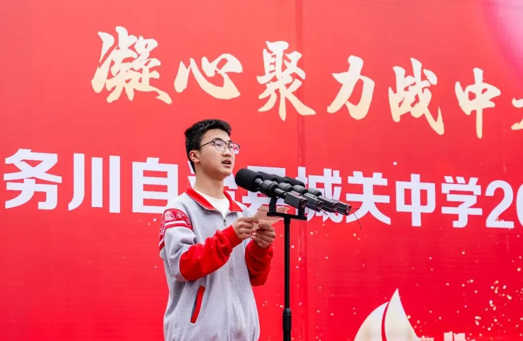 凝心聚力战中考,六月亮剑向未来——这场誓师大会,藏满城关少年的青春与热血! 第34张