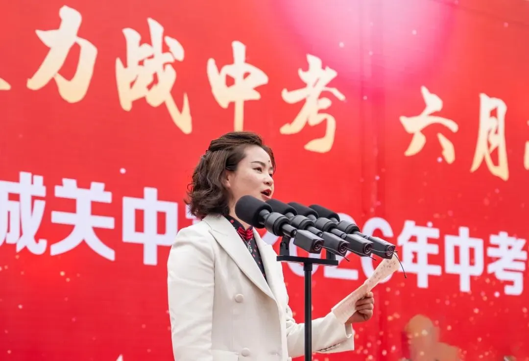 凝心聚力战中考,六月亮剑向未来——这场誓师大会,藏满城关少年的青春与热血! 第36张