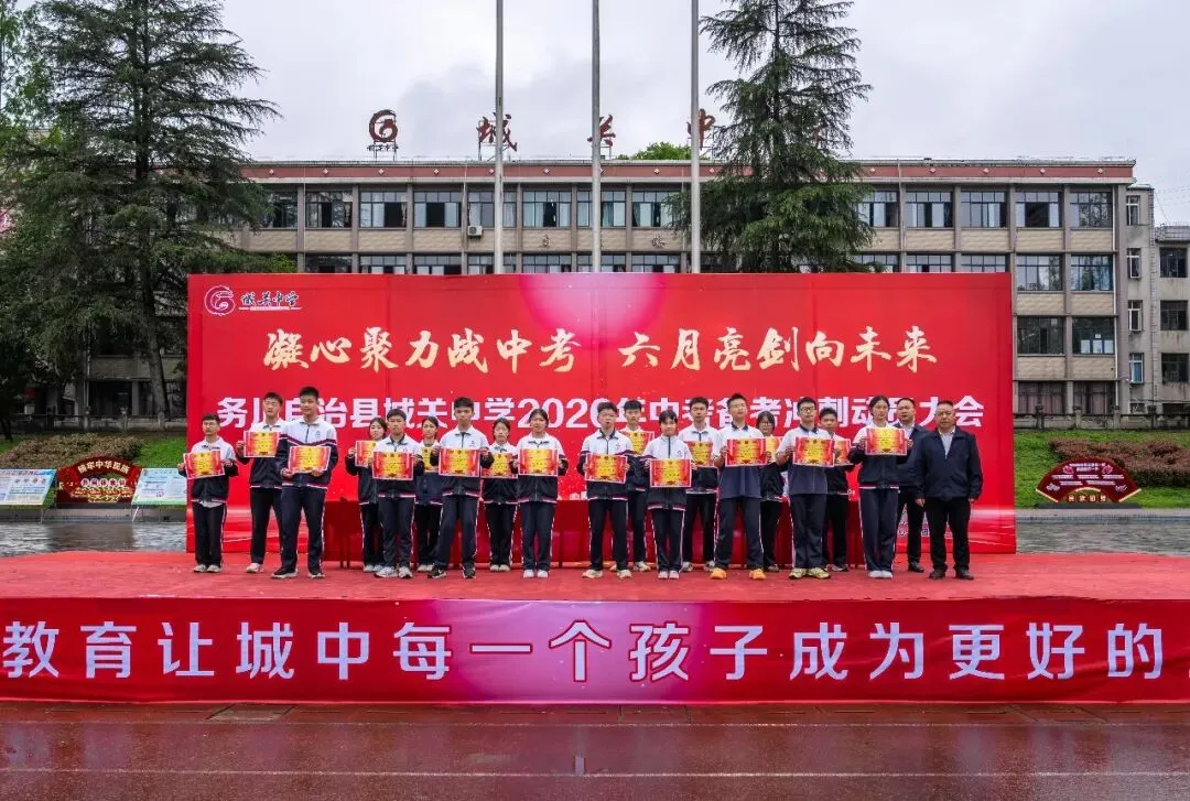 凝心聚力战中考,六月亮剑向未来——这场誓师大会,藏满城关少年的青春与热血! 第40张