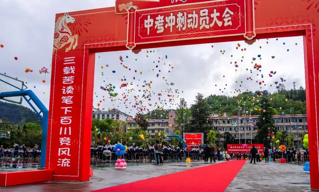 凝心聚力战中考,六月亮剑向未来——这场誓师大会,藏满城关少年的青春与热血! 第49张