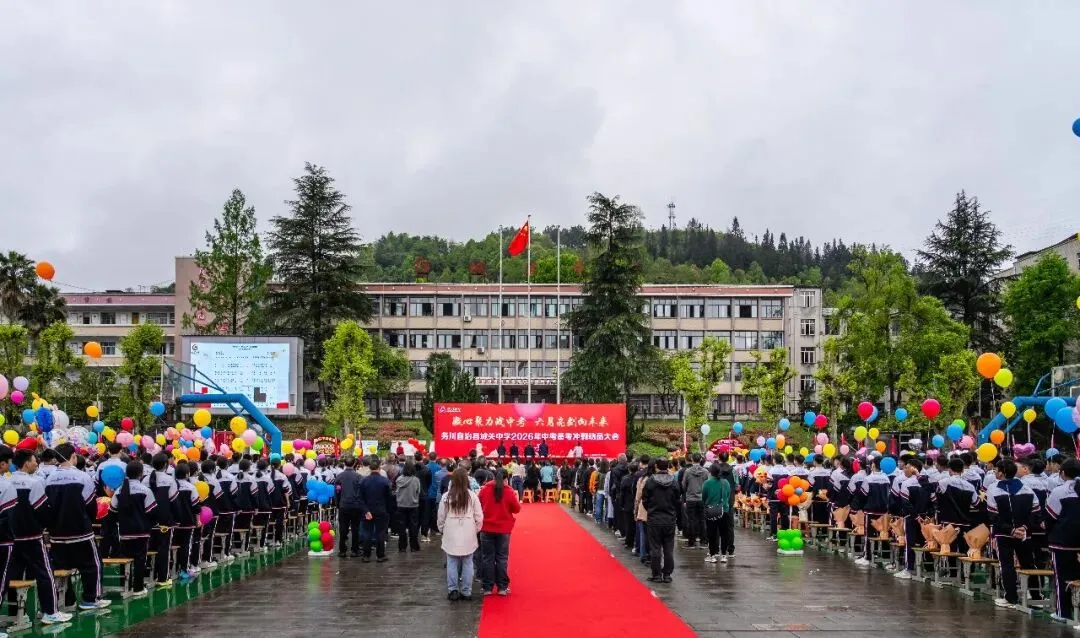 凝心聚力战中考,六月亮剑向未来——这场誓师大会,藏满城关少年的青春与热血! 第63张