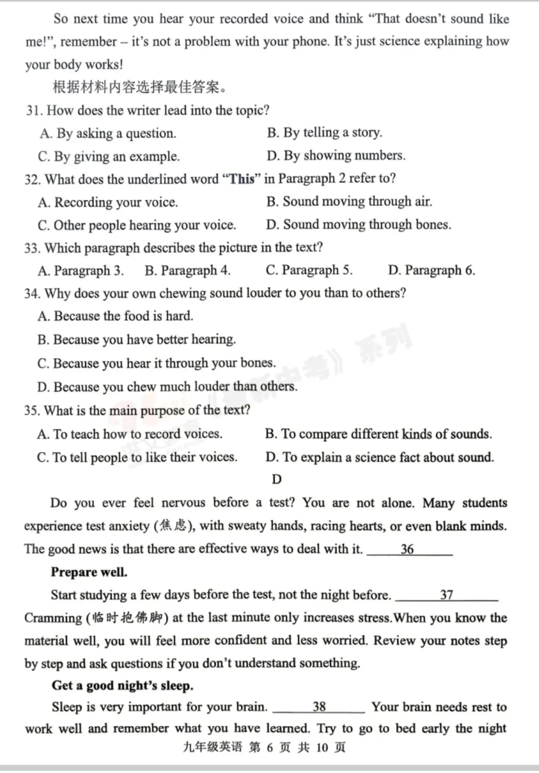 26年平顶山中考一模 第18张