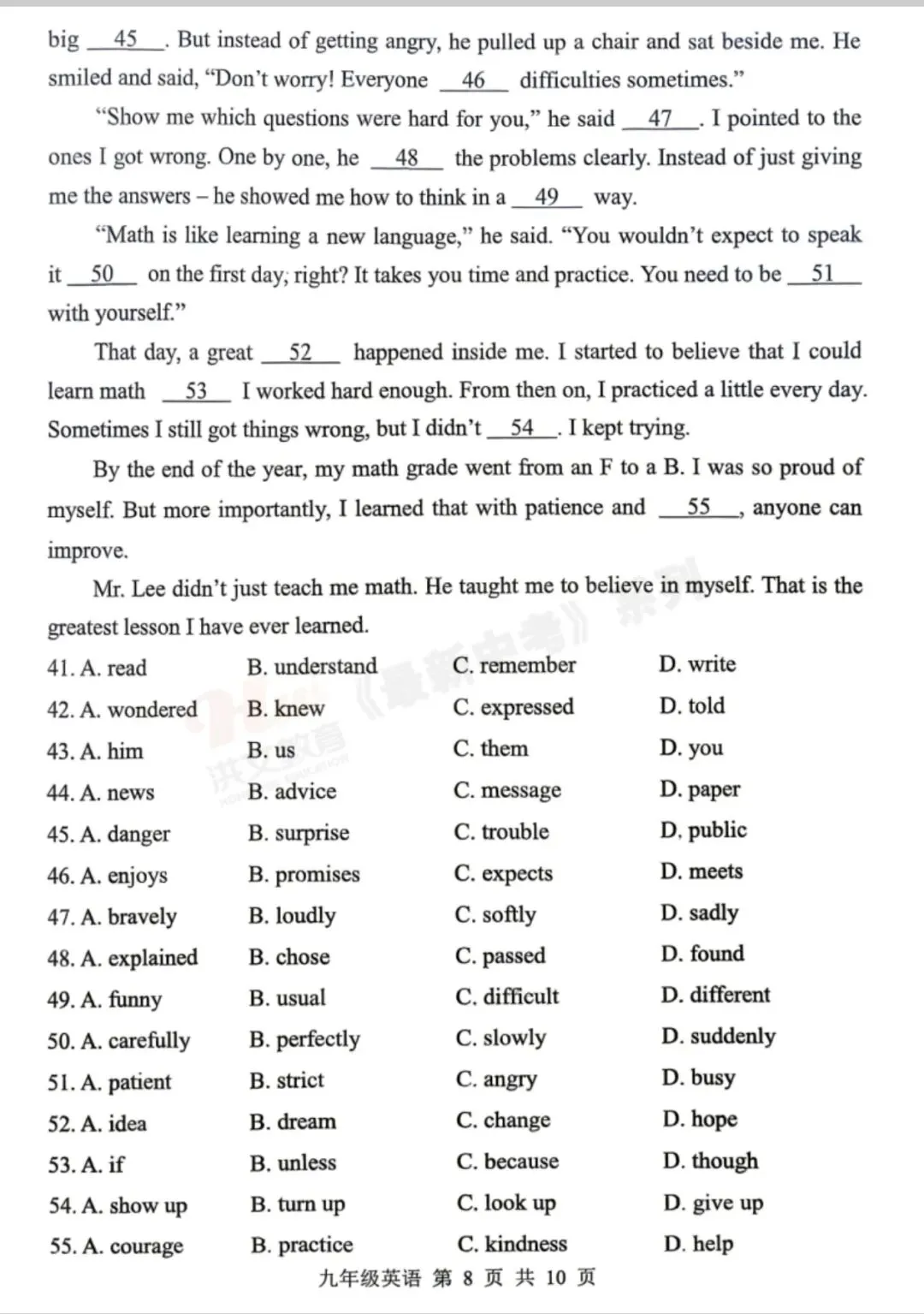 26年平顶山中考一模 第20张