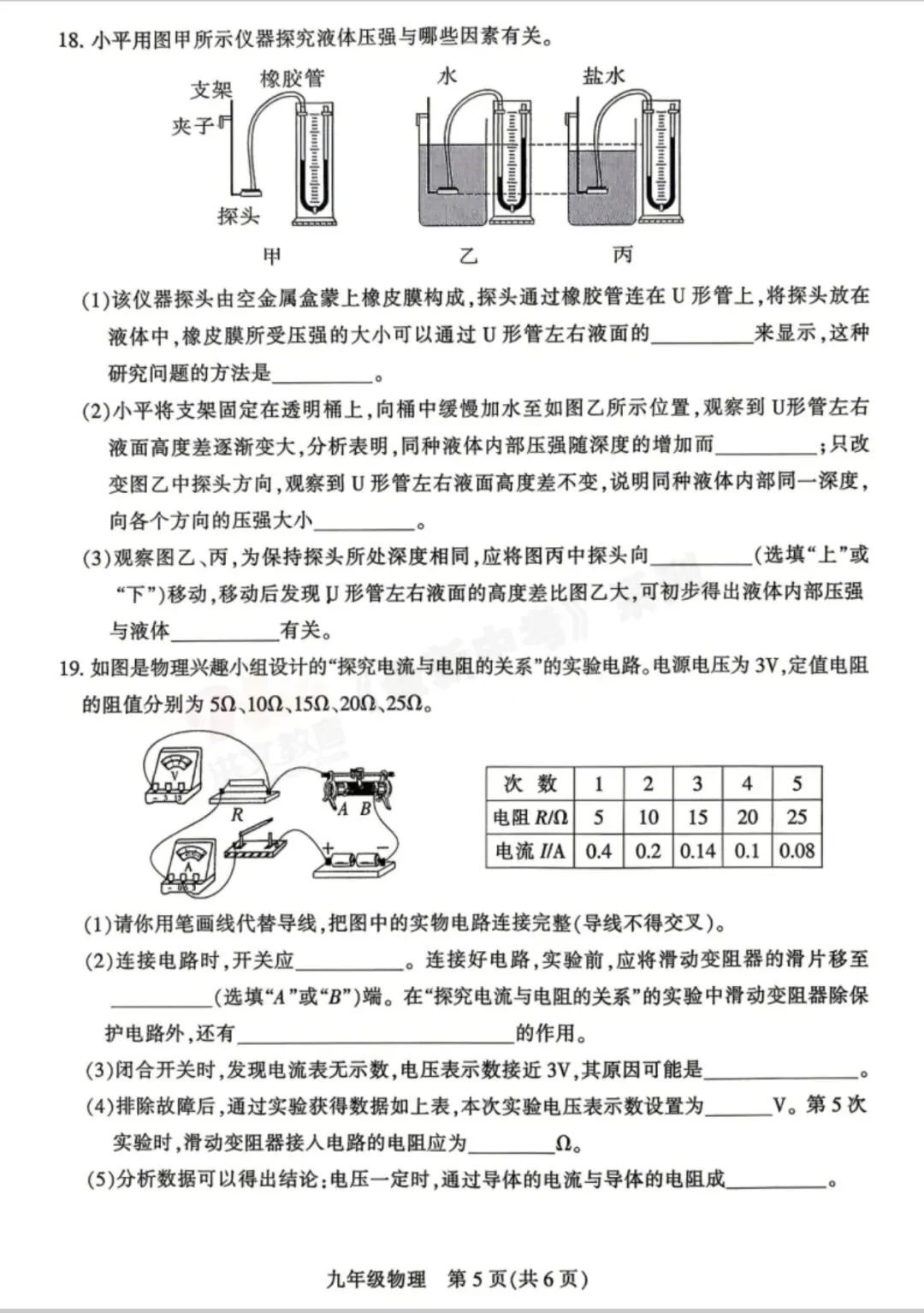 26年平顶山中考一模 第27张